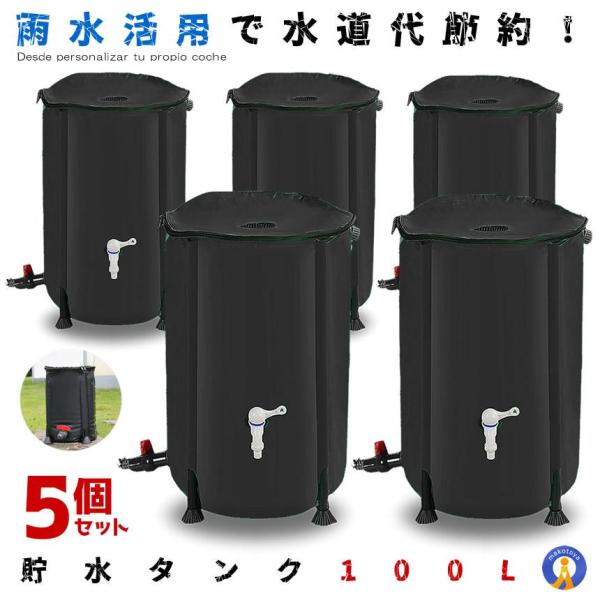 5Zbg ^N 100L ƒp   J^N h gC  hЃObY f 100bg  GRi J ܂肽 ֌ CCTANK100