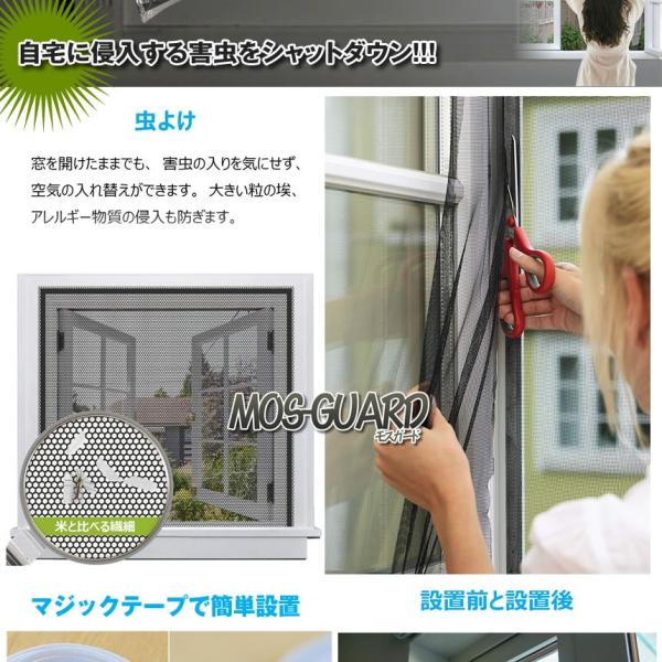モスガード Dタイプ 窓用 網戸 張り替え 網戸用網 網戸カーテン マジックテープ粘着式 防虫網 虫よけ ネット Moguard D Buyee Buyee Japanese Proxy Service Buy From Japan Bot Online
