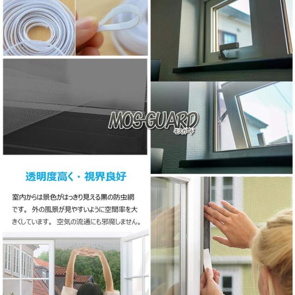 モスガード Dタイプ 窓用 網戸 張り替え 網戸用網 網戸カーテン マジックテープ粘着式 防虫網 虫よけ ネット Moguard D Buyee Buyee Japanese Proxy Service Buy From Japan Bot Online
