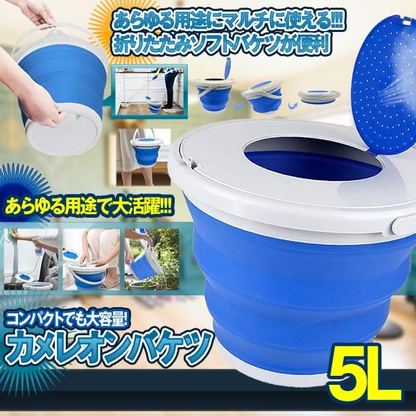 折りたたみ ソフトバケツ 5l 掃除 自宅 バケット 釣り用バケツ 洗車 掃除 洗濯 アウトドア 多機能 便利 Camebake 5 Buyee Servicio De Proxy Japones Buyee Compra En Japon