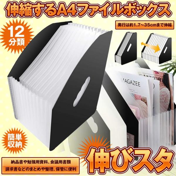 ドキュメントスタンド 伸縮 ファイルボックス ドキュメントファイル 書類収納 収納ケース 大容量 書類入れ デスク周り 整理 整頓 Sinsyuku Buyee Buyee Japanischer Proxy Service Kaufen Sie Aus Japan