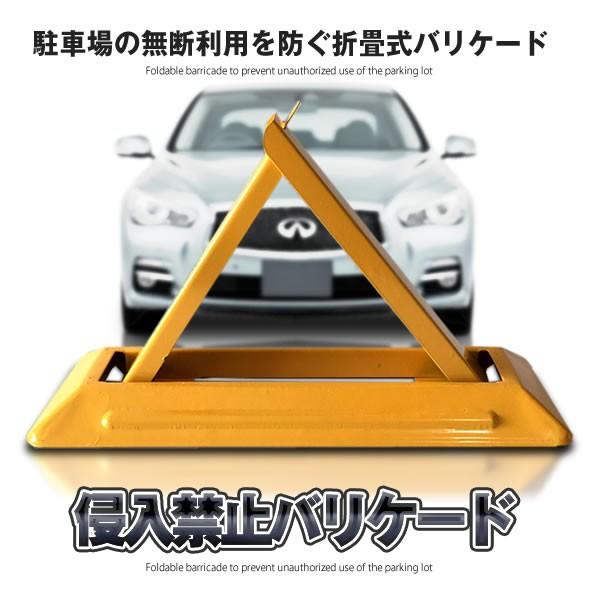 侵入禁止バリケードパーキング折畳式駐車場三角地上ロックエントランス厚い衝突スペースsinbari Buyee Buyee 提供一站式最全面最專業現地yahoo Japan拍賣代bid代拍代購服務