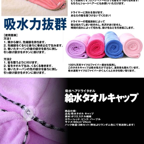 ヘアドライタオル 3枚セット タオルキャップ 吸水 速乾 髪 タオル マイクロファイバ ヘアキャップ Hedra Buyee Buyee Japanese Proxy Service Buy From Japan Bot Online