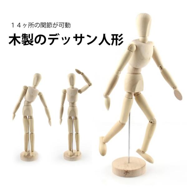 木製 デッサン 人形 絵画 彫刻 人体 模型 スケッチ デザイン インテリア 30cm 可動 関節 ポーズ 台座 スタンド 自立 Desann Buyee Buyee Jasa Perwakilan Pembelian Barang Online Di Jepang