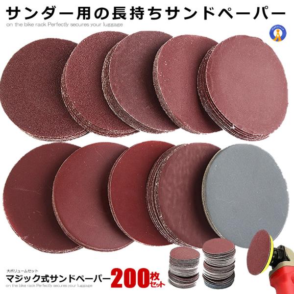 【サンディングペーパー】 80 100 180 240 600 800 1000 1200 2000 3000 目グリット各10枚！番手の違う100枚セット。【仕様：サイズ】75mmφ、75mmディテールサンダー専用マジックテープ式で簡単装...