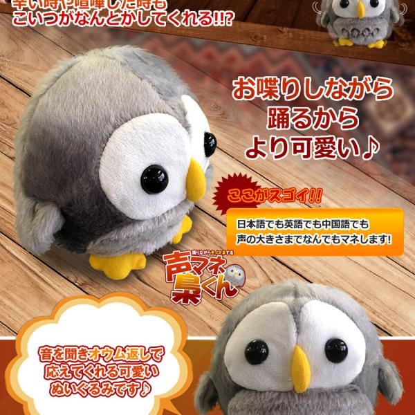 爆笑 ものまね 梟くん フクロウ 踊る 声真似 ぬいぐるみ おもしろグッズ プレゼント 景品 誕生日 子供 お年寄り ペット 景品 クリスマス Koemanefuku Buyee Buyee 提供一站式最全面最專業現地yahoo Japan拍賣代bid代拍代購服務 Bot Online