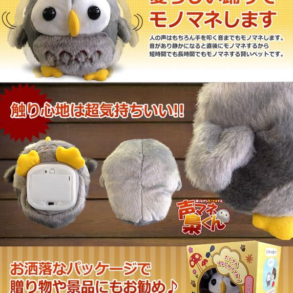 爆笑 ものまね 梟くん フクロウ 踊る 声真似 ぬいぐるみ おもしろグッズ プレゼント 景品 誕生日 子供 お年寄り ペット 景品 クリスマス Koemanefuku Buyee Buyee 提供一站式最全面最專業現地yahoo Japan拍賣代bid代拍代購服務 Bot Online