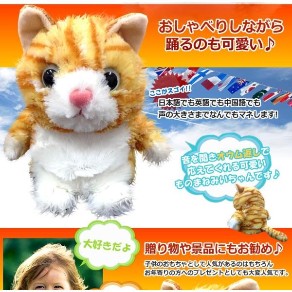 爆笑 ものまね みいちゃん ネコ 踊る 声真似 ぬいぐるみ おもしろグッズ プレゼント 景品 誕生日 子供 お年寄り ペット 景品 クリスマス Koemanekon Buyee Buyee Japanese Proxy Service Buy From Japan Bot Online
