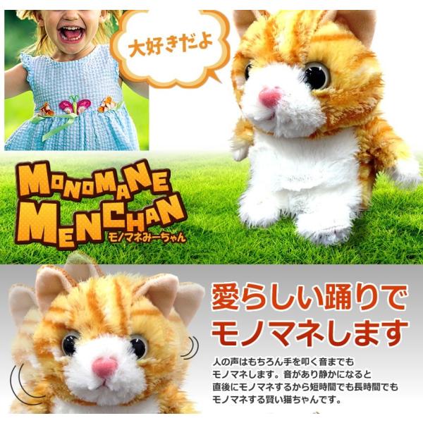 爆笑 ものまね みいちゃん ネコ 踊る 声真似 ぬいぐるみ おもしろグッズ プレゼント 景品 誕生日 子供 お年寄り ペット 景品 クリスマス Koemanekon Buyee Buyee Japanese Proxy Service Buy From Japan Bot Online