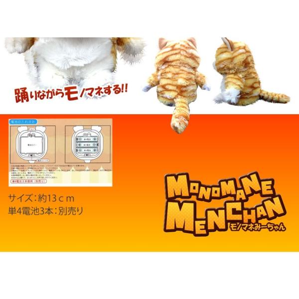 爆笑 ものまね みいちゃん ネコ 踊る 声真似 ぬいぐるみ おもしろグッズ プレゼント 景品 誕生日 子供 お年寄り ペット 景品 クリスマス Koemanekon Buyee Buyee Japanese Proxy Service Buy From Japan Bot Online