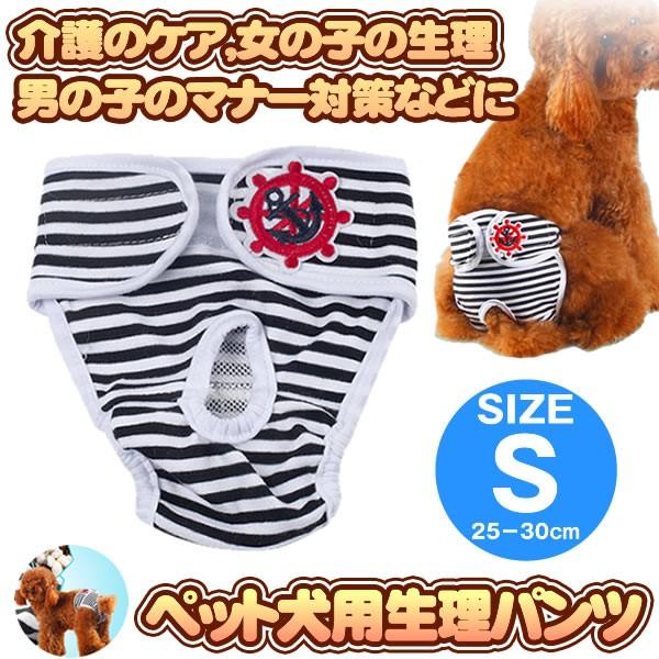 おむつカバー 犬の人気商品 通販 価格比較 価格 Com
