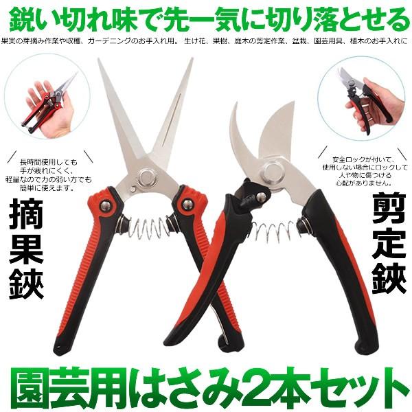 園芸用はさみの人気商品 通販 価格比較 価格 Com