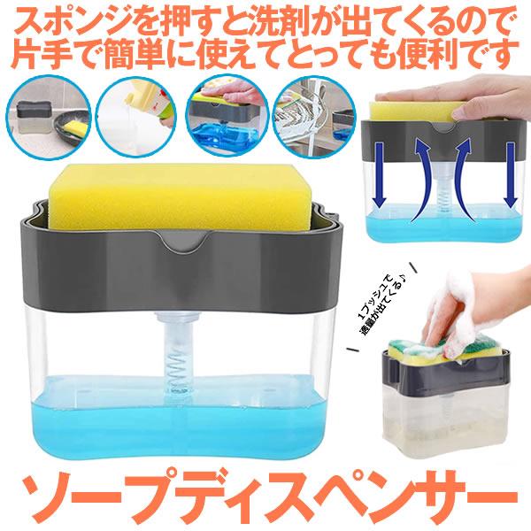 スポンジホルダー スポンジ置き ソープディスペンサー スポンジラック キッチン掃除 洗剤ケース 食器洗い たわし置き 台所用品 シンク 収納 水周り Soapsar M Kh01 50a 絆ネットワーク 通販 Yahoo ショッピング