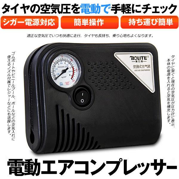 エアコンプレッサー 電動 空気入れ 自動車 ゲージ付き コンプレッサー シガーソケット 電源 空気圧 点検 タイヤ 空気 Aircon M Kh1019 53a 絆ネットワーク 通販 Yahoo ショッピング