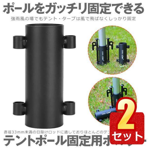 タープ ポール ペグの人気商品 通販 価格比較 価格 Com