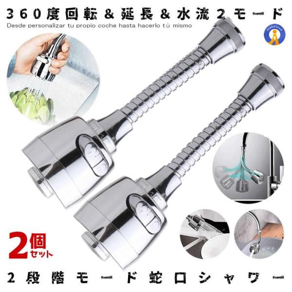 2Zbg ֌ V[wbh ؂ւ mY {^ ߐ Lb`V[ 360x] 2[h UV[ Xv[ Lb`  ւ SANROKU