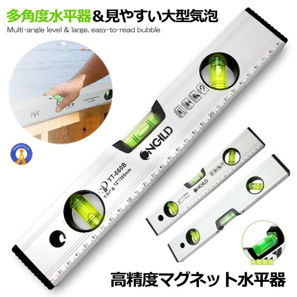 水平器 マグネット 測定工具 ノギス メジャー 測定器 傾斜計