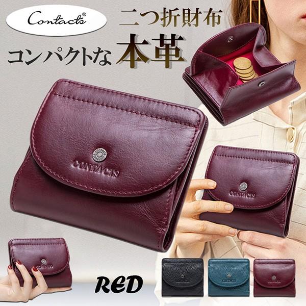 Contacts レディース財布 女性財布 レザー 二つ折り 財布 本革 Box型小銭入れ 大容量 コンパクト ボックス型 カード入れ 小銭入れ 札入れ 使いやすい C2159 Rd M0712 25a 絆ネットワーク 通販 Yahoo ショッピング