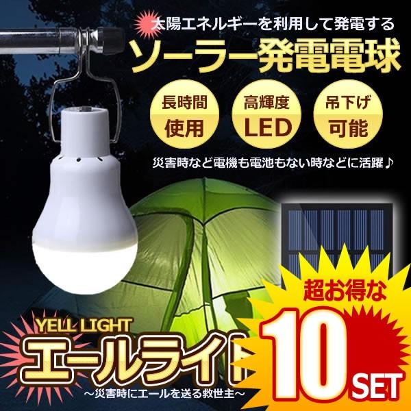 ソーラーライト 屋内の人気商品 通販 価格比較 価格 Com