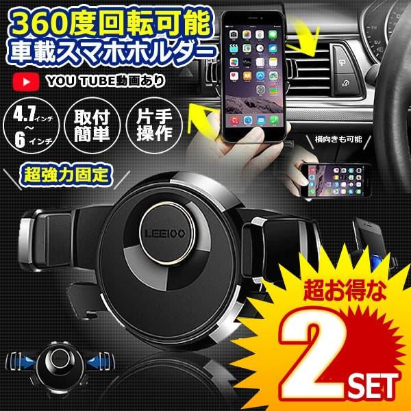 2個セット プラチナホルダー 車載 スマホ ホルダー エアコン吹き出し口用 360度回転 ワンタッチ Iphone 携帯 ナビ 強力 固定 縦 横 Plahol Mf1130 70a 2set 絆ネットワーク 通販 Yahoo ショッピング