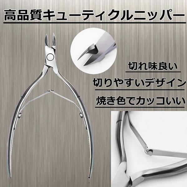 爪切り 鼻毛切り キューティクルニッパーの人気商品 通販 価格比較 価格 Com