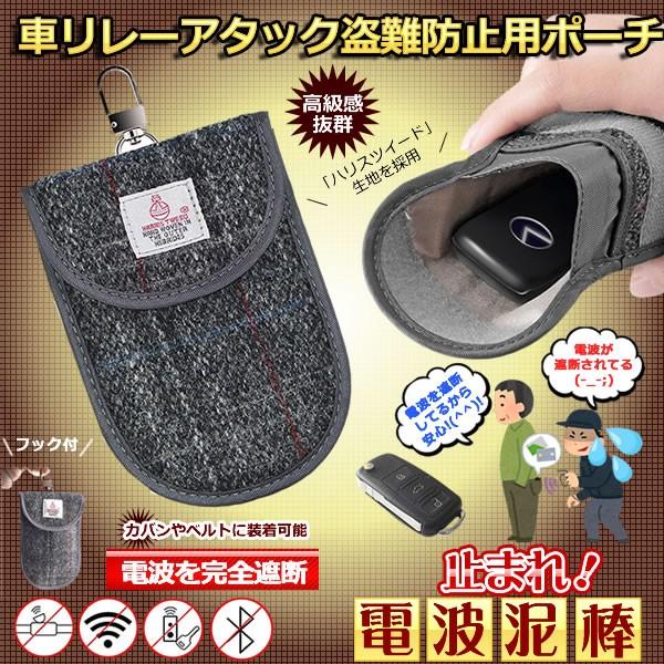 止まれ電波泥棒 電波遮断 ポーチ 高級素材 おしゃれ スマートキー ケース リレーアタック 対策 盗難 防止 車 鍵 電子キー スキミング ポーチ Tomadoro Buyee Buyee Japanese Proxy Service Buy From Japan Bot Online