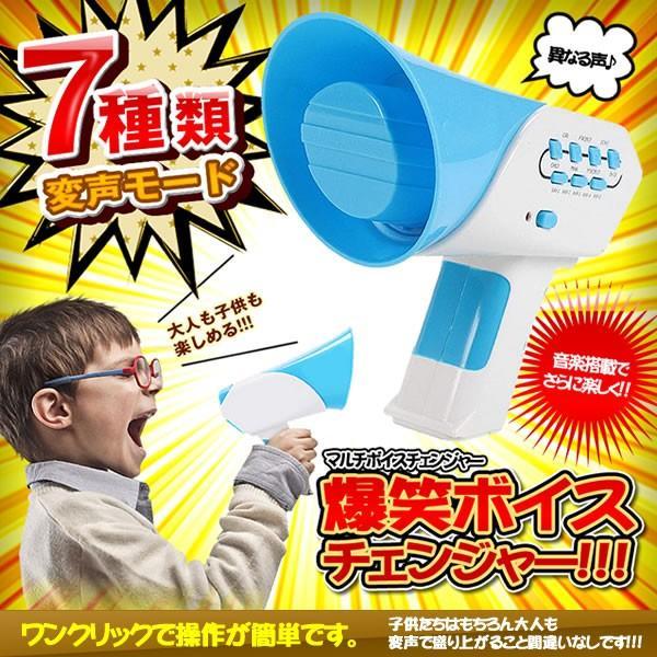 爆笑ボイスチェンジャー 変声 マルチ 音楽 おもちゃ 大人 子供 スピーカー メガホ 知能玩具 ミニ 子供用 周波数 楽しい ギフト Bakuboi Mg0608 14a 絆ネットワーク 通販 Yahoo ショッピング