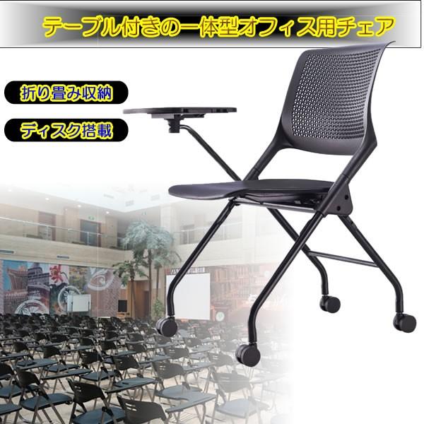 テーブル 付き 一体型 チェア 椅子 タイヤ付きチェアブル の登場 折り畳み式 会議 BBQ用 自宅 介護 収納 簡易 TTCHAI  :mg0710-60a:絆ネットワーク - 通販 - Yahoo!ショッピング