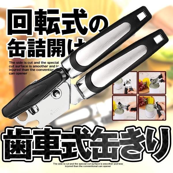 保証書付 缶切り 滑らかなエッジ 手動 滑り防止 カット缶切り キッチンレストラン用 Www Cancousa Com