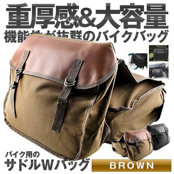 バイク用 サドルバッグ ブラウン バイクサイドバック スクーター ツールバッグ 汎用 バッグ 収納 Sairyobb Br S Kh0226 34a 絆ネットワーク 通販 Yahoo ショッピング