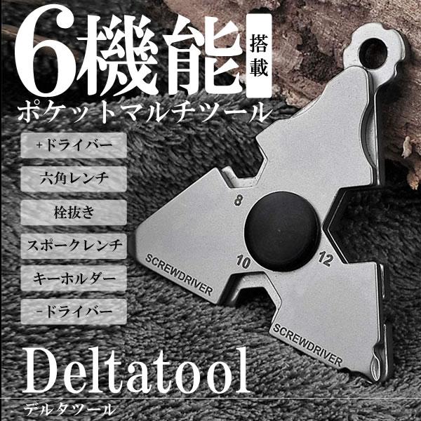 キーホルダー　まとめて6点セット 6つの機能搭載 六角レンチ 多機能 マルチツール 工具