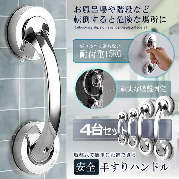 楽天市場 強力吸盤 手すりの通販