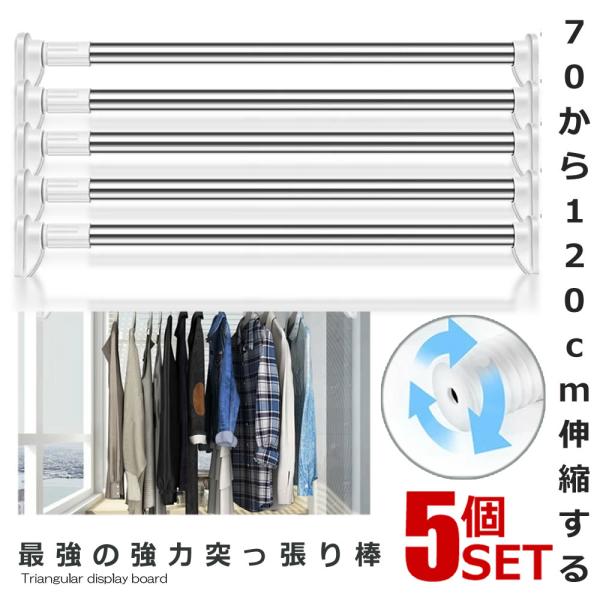 5Zbg ˂_ XeX 70-120cm  J[e Lk_ zc  N[[bg oX[ ʏ ω׏d OK SIPOSIPOP