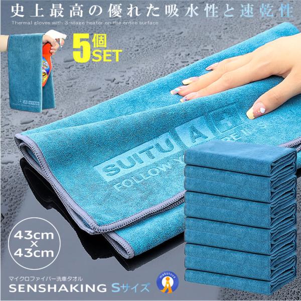 5Zbg ԃ^I STCY 唻 }CNt@Co[ zQ 43cmx43cm  O ꗎQ J[pi | N[jO z SUV SETTATA-S