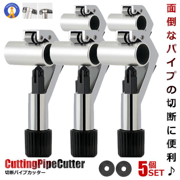 工具 パイプカッター ステンレス」の人気商品一覧 | 安い商品を通販