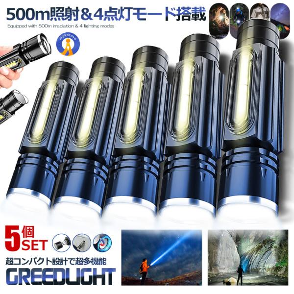 5Zbg d LED [d nfBCg 800LM 4̓_[h  ^ Y[ }Olbgt ނ oR EH[LO AEghA GREEDLI