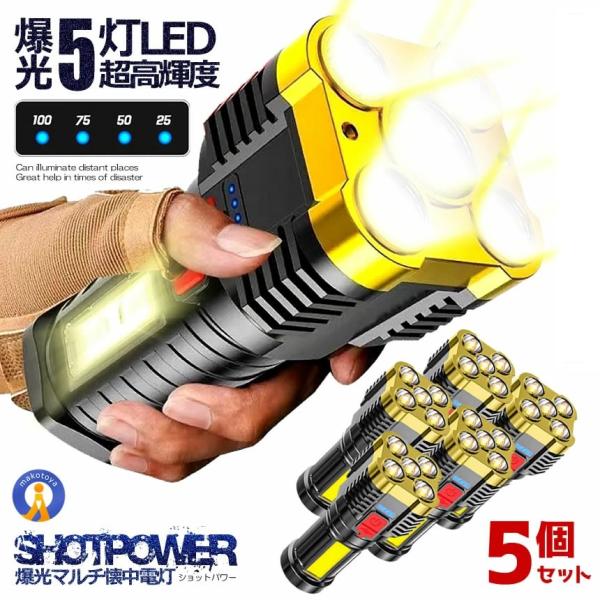 5Zbg d LED nfBCg 800lm 4̓_[h COB Px LED TChCg Ɩ ő300m USB [d T[`Cg SHOPAKA