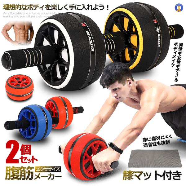 腹筋ローラー 静音」の人気商品一覧・価格比較 - 価格.com