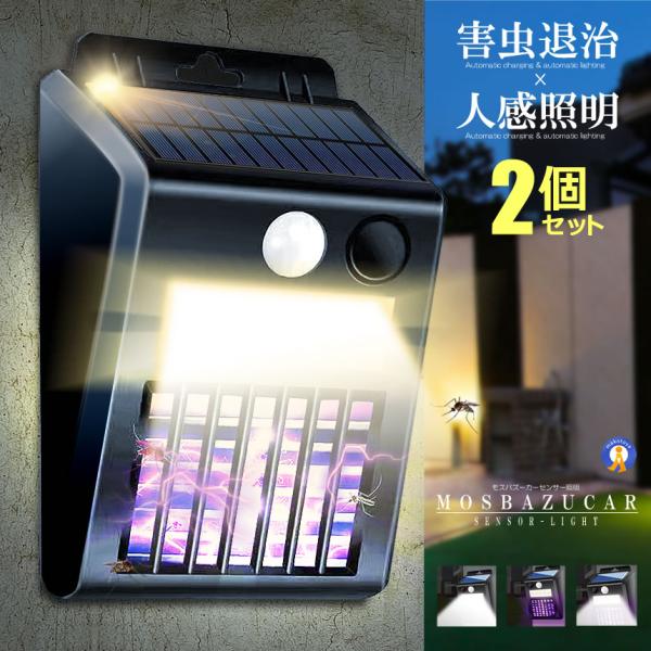 送料無料知能光制御自動開閉点灯式光センサライト光触媒式蚊取ライト虫取り器 送料無料知能光制御自動開閉点灯式光センサライト光触媒式蚊取