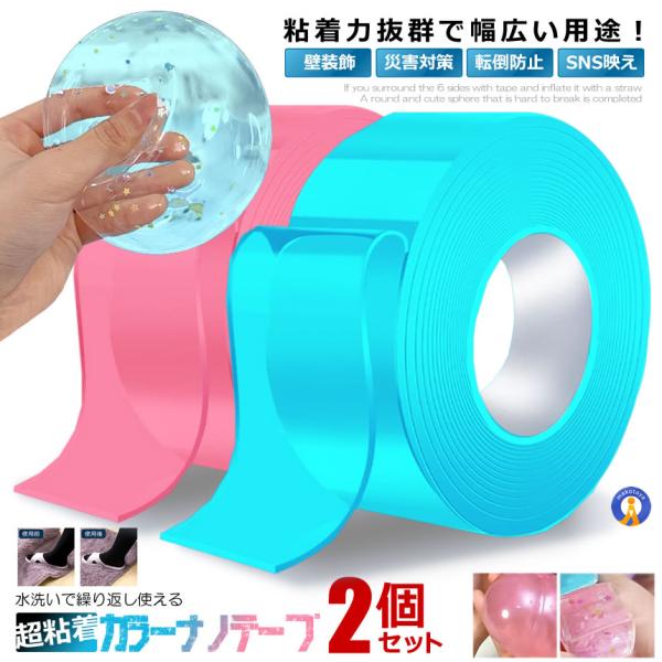 2Zbg ime[v J[ S 3cm2m JԂg ͂ ʃe[v @e[v  \  h SNS D S ЊQ 