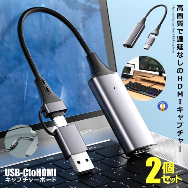 2Zbg HDMI rfILv`J[h Switch USB&amp;Type C 2in1 1080P 60FPS tHD Q[Lv`[ HDKYAPC