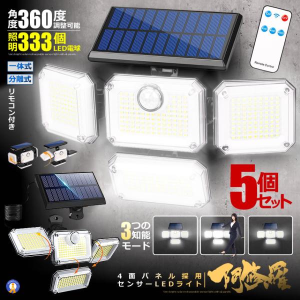 \[[CgO 5Zbg  ZT[LEDCg K[fCg 4ʎ O 邢 lZT[ h Lp R 360°hƑ΍   ԏ 333LED