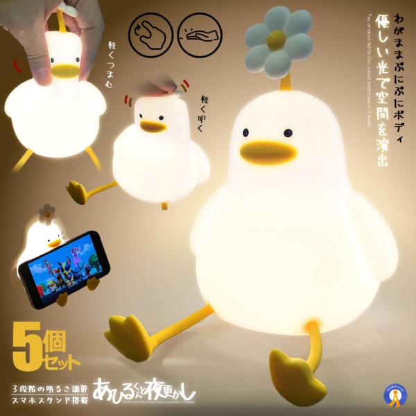 5�Z�b�g �i�C�g���C�g �A�q�� �Ɩ� �����v �f�X�N���C�g �Q�� ��� �����C�� �X�}�z�X�^���h �q�� LED �ԐڏƖ� USB�[�d 3�i�K���� ���� FLAAHIRU