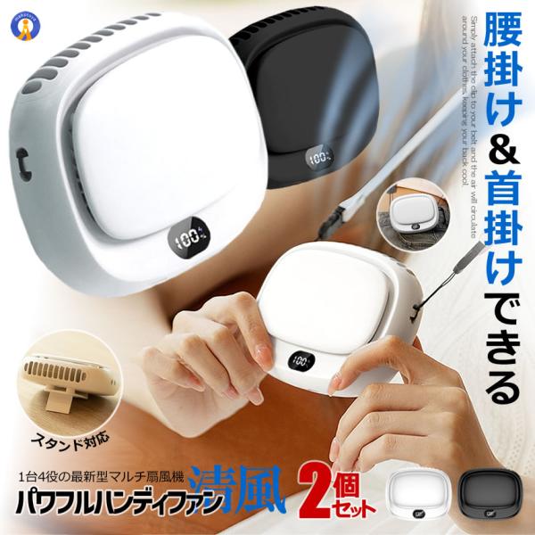 ２個【新品未使用】腰掛け扇風機 ベルトファン 強力 腰掛けファン 楽天市場】腰掛け扇風機 強力ベルトファン 二重風腰掛けファン