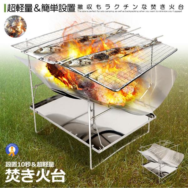 ●軽量コンパクト！収納サイズが23cm×32cm×3cm本体重量は400gと超軽量でコンパクト！●ソロキャンプではもちろんバックパックキャンプで荷物を最小限にしたい場合にも最適なサイズ感！●十分な強度と安定感！●組み立て簡単！●燃焼効率が良...