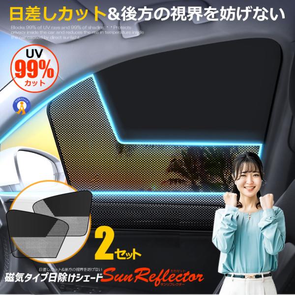 ԃTVF[h p EZbg ×2Zbg(4) }Olbg ΃^Cv J[e bV  ՌV[g  O TCh J[e uvJbg  COOLCAR