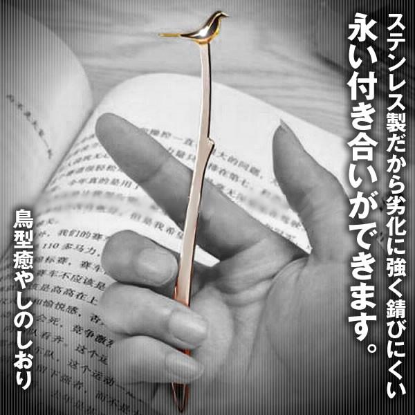 ブックマーカー ゴールデンバード 小説 本 しおり お洒落 単行本
