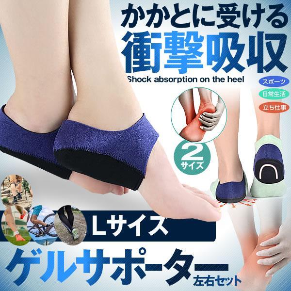 ゲル かかと サポーター2枚入り Lサイズ 足底筋膜炎 かかと 保護カバー 中敷き かかと クッション 足首固定 衝撃吸収 2 Gesappa L S Mh0819 16a 絆ネットワーク 通販 Yahoo ショッピング