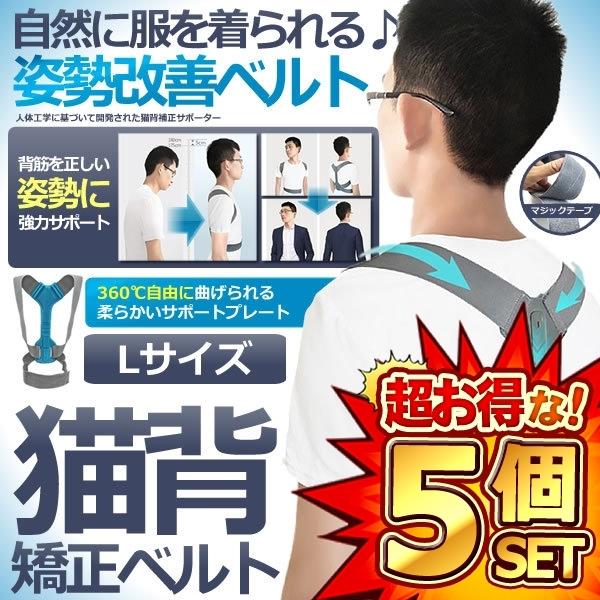 猫背矯正ベルト 矯正ベルトの人気商品 通販 価格比較 価格 Com