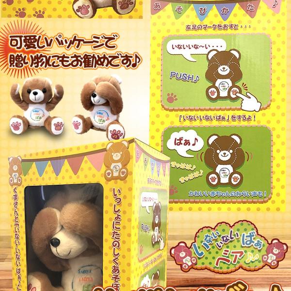 いないいないベア 赤ちゃん ぬいぐるみ 喋る 泣き止む くま 人形 動く 可愛い 幼児 ドール 遊ぶ Te Inaiinaiba Buyee Buyee 提供一站式最全面最專業現地yahoo Japan拍賣代bid代拍代購服務 Bot Online